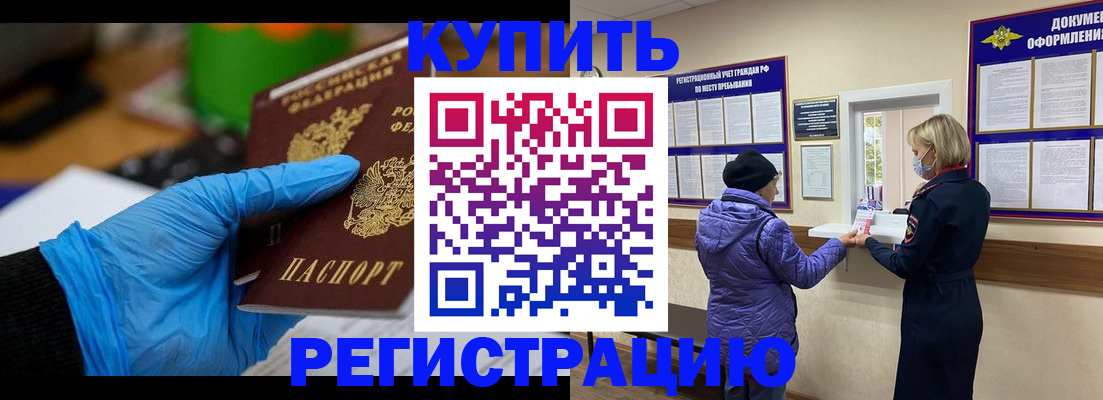 прописка иностранных граждан в Петухово