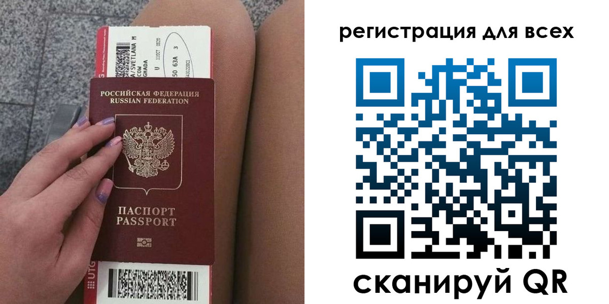 прописка для школы в Петухово