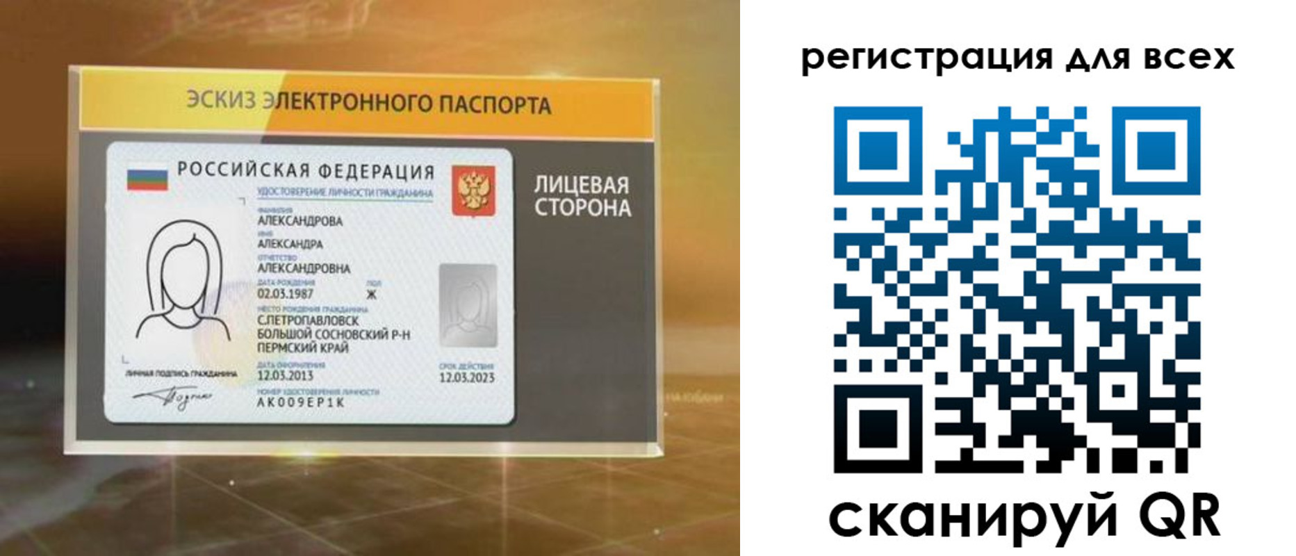 регистрация для дет. сада в Петухово