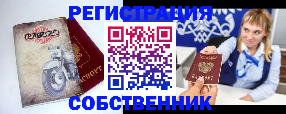прописка в квартире в Петухово
