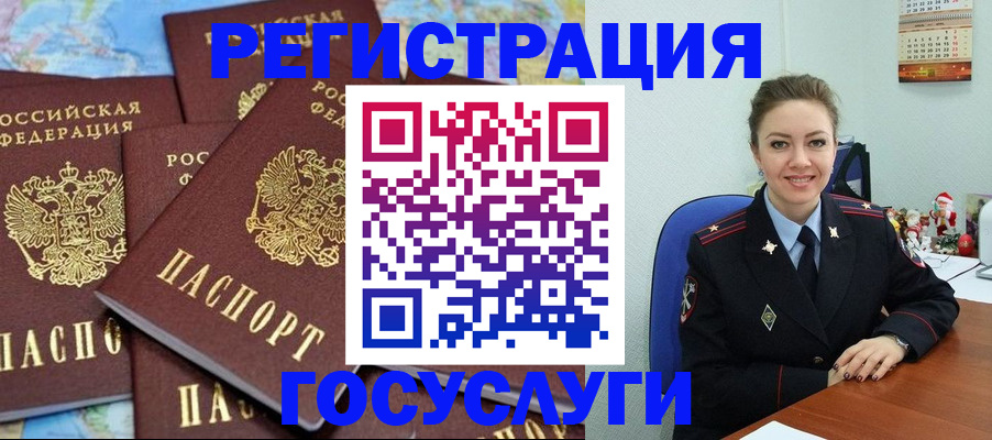 прописка поиск в Петухово