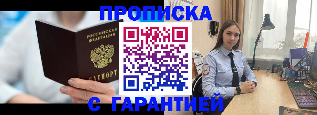 временная регистрация для школы в Петухово