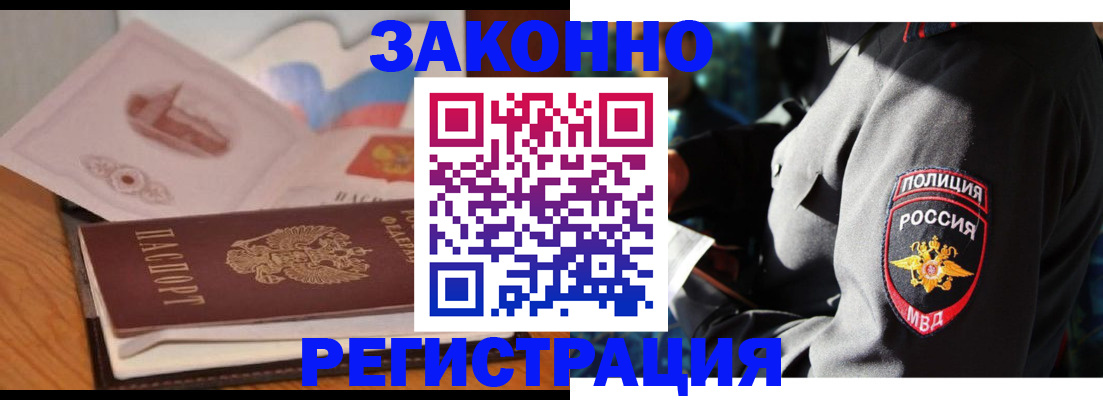 временная регистрация недорого в Петухово