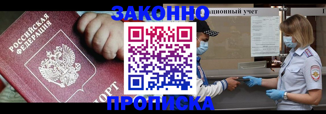 временная регистрация в квартире в Петухово