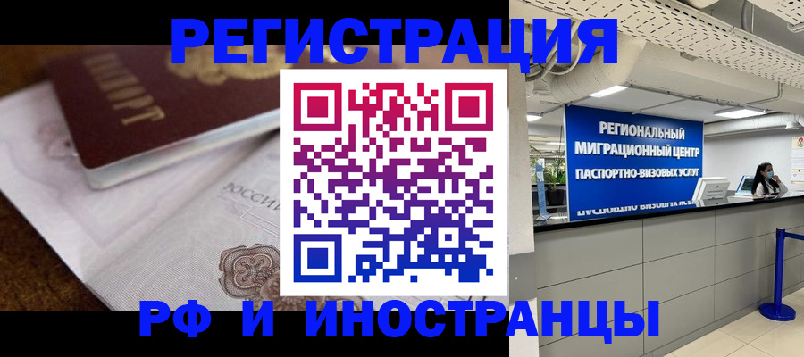 прописка законно в Петухово