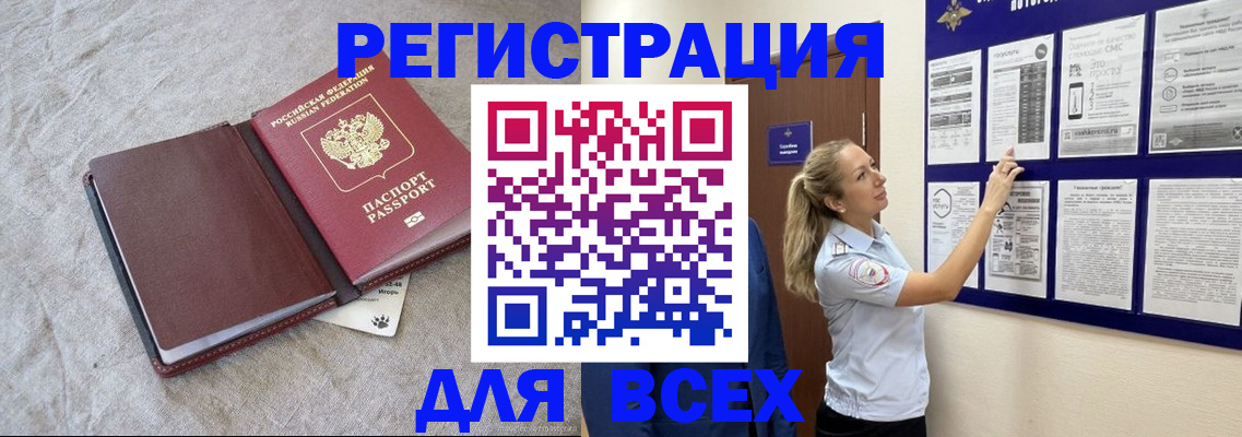 прописка законно в Петухово