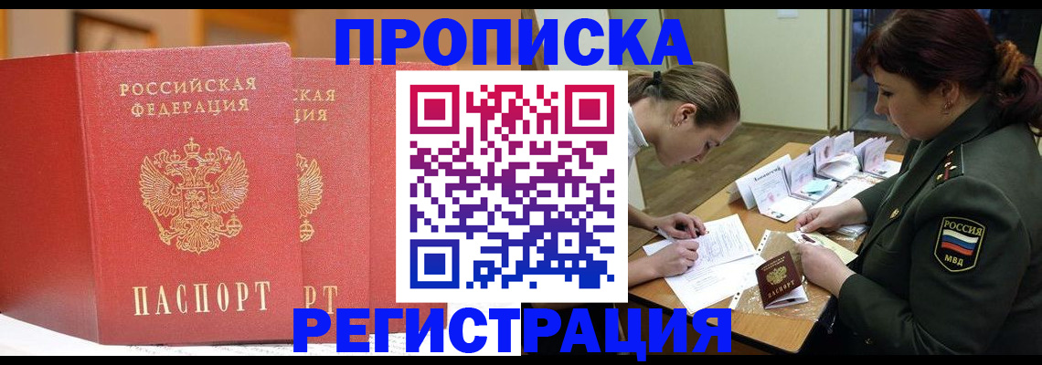временная регистрация надежно в Петухово