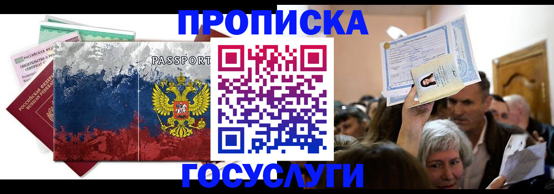 найти адрес прописки в Петухово