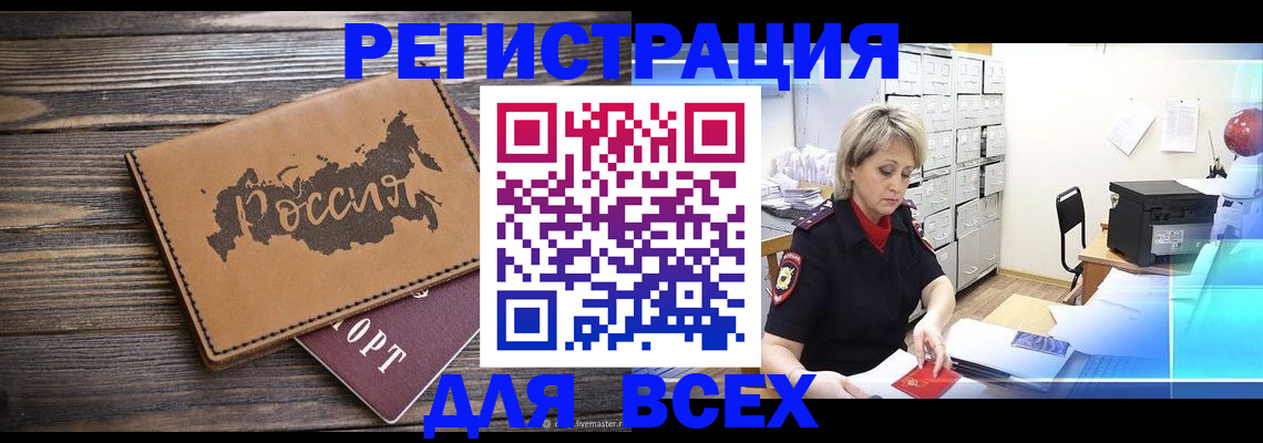 прописка паспорт в Петухово