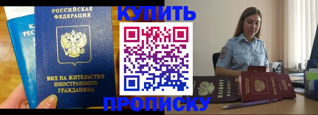 прописка гарантия в Петухово